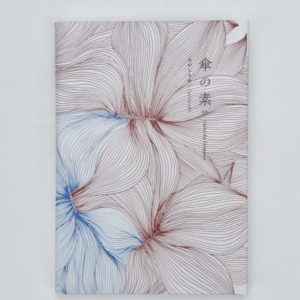 原画集　傘の素 （特製ハンカチ付）